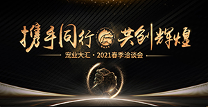攜手同行，合作共贏|第三屆“寵業大匯”將于3月19日盛大啟幕！