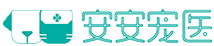 安安寵醫(yī)